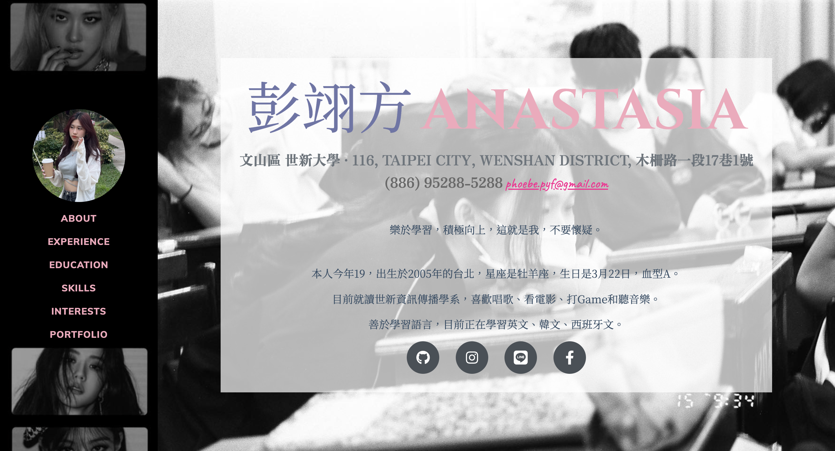 個人簡歷